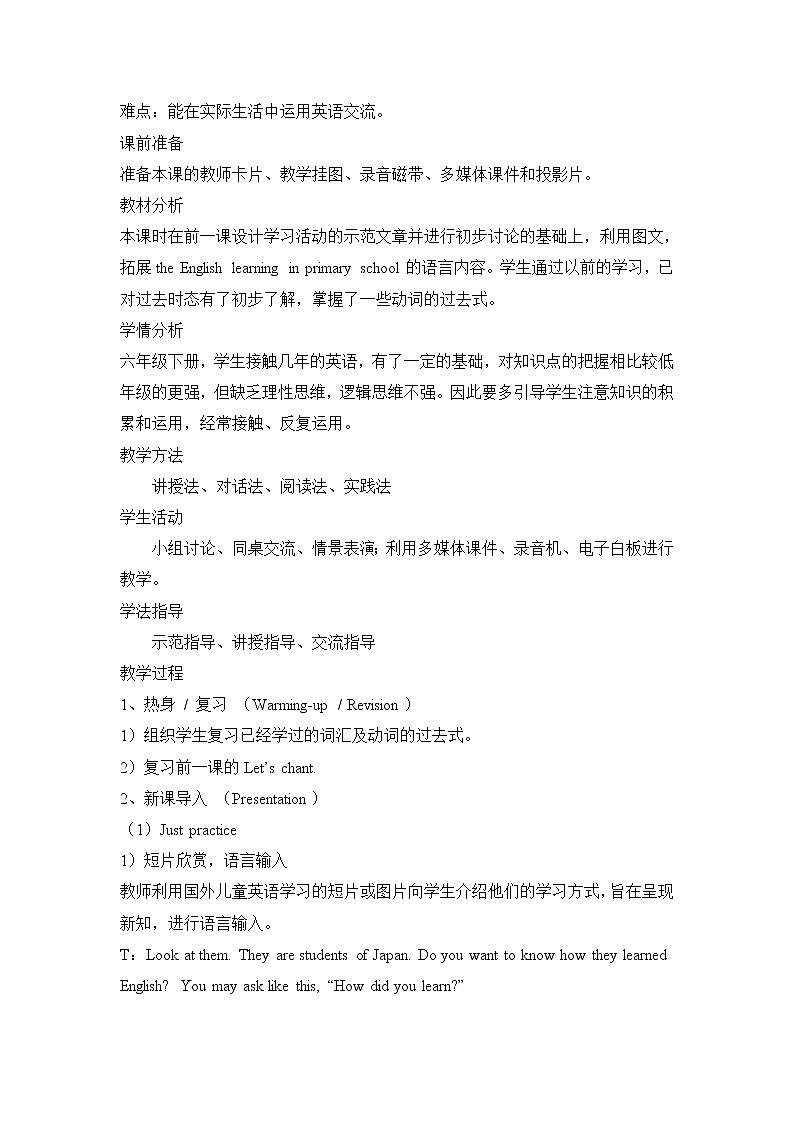 精通6英下 Unit 1 Lesson 6 PPT课件+教案02