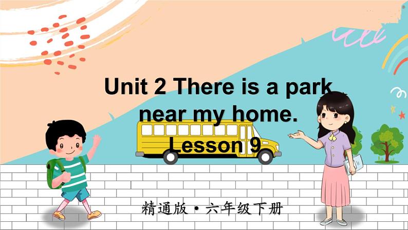 精通6英下 Unit 2 Lesson 9 PPT课件+教案01