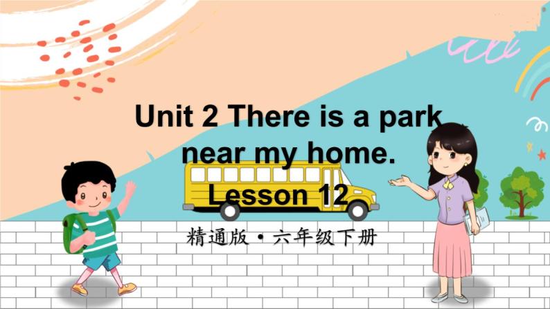 精通6英下 Unit 2 Lesson 12 PPT课件+教案01