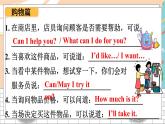 精通6英下 Unit 5 Task 1&2 PPT課件