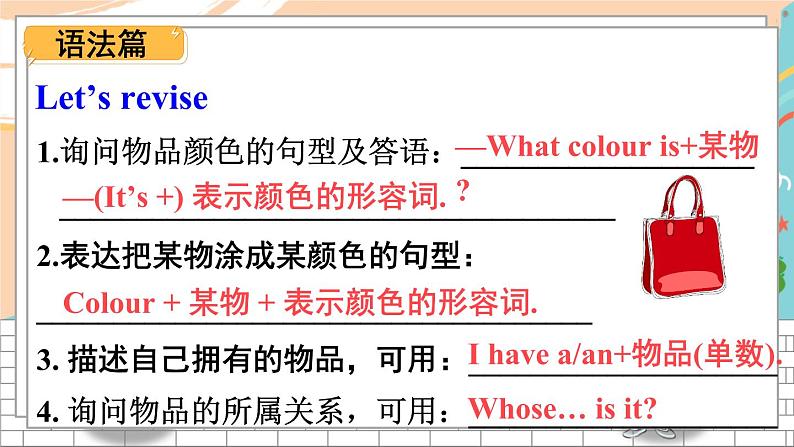 Unit 5 Task 3&4第7页