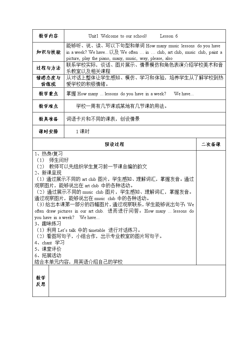 精通5英下 Unit 1 Lesson 6 PPT课件+教案01