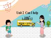 精通5英下 Unit 2 Lesson 12 PPT課件+教案
