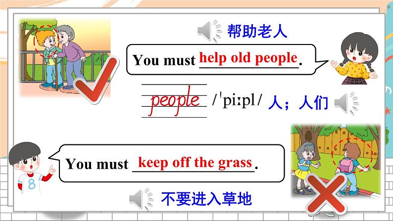 精通5英下 Unit 3 Lesson 18 PPT课件+教案05