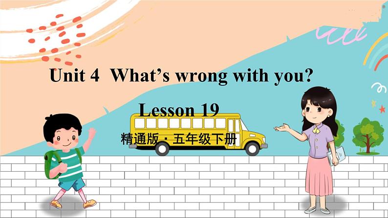 精通5英下 Unit 4 Lesson 19 PPT课件+教案01