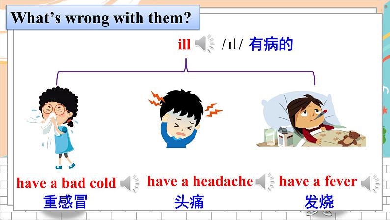 精通5英下 Unit 4 Lesson 19 PPT课件+教案03