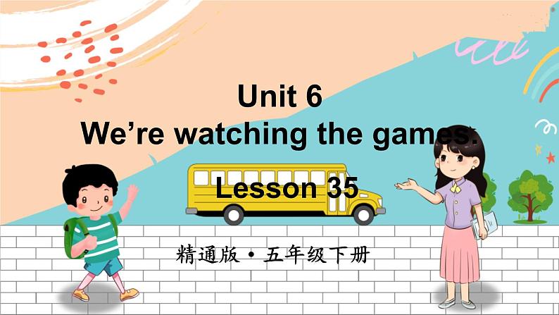 精通5英下 Unit 6 Lesson 35 PPT课件+教案01