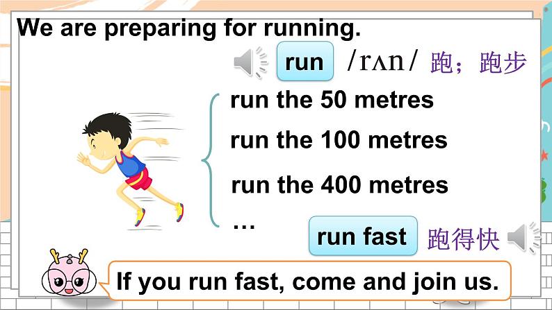 精通5英下 Unit 6 Lesson 35 PPT课件+教案04