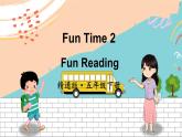 精通5英下 Fun Time2  Fun Reading PPT課件+教案