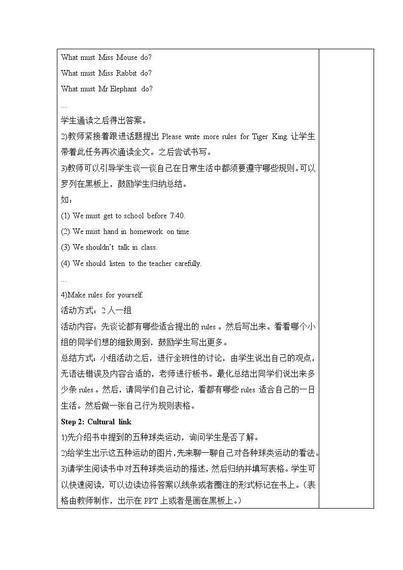 精通5英下 Fun Time2  Fun Reading PPT课件+教案02