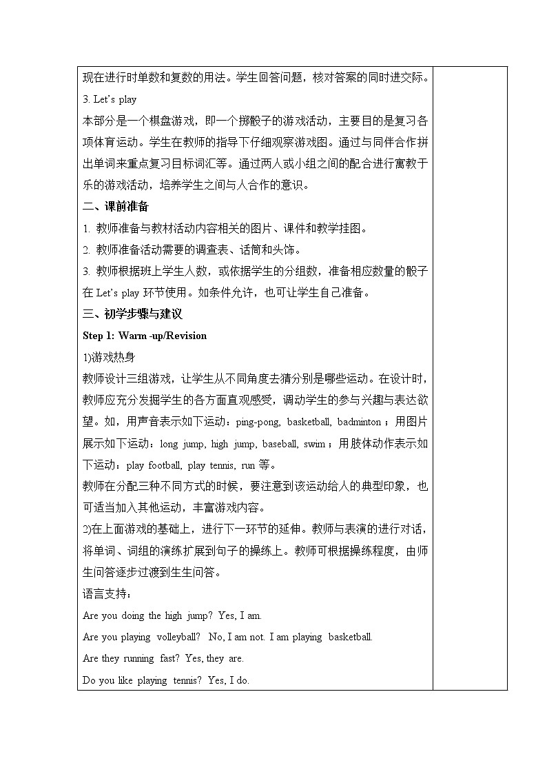 精通5英下 Fun Time2  Recycle 2 PPT课件+教案02