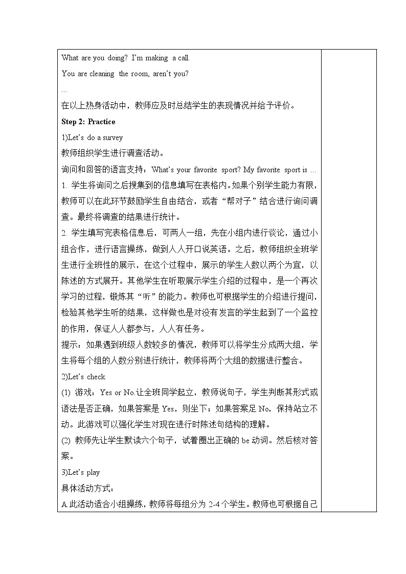 精通5英下 Fun Time2  Recycle 2 PPT课件+教案03