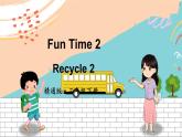 精通3英下 Fun Time 2 Recycle 2 PPT课件+教案