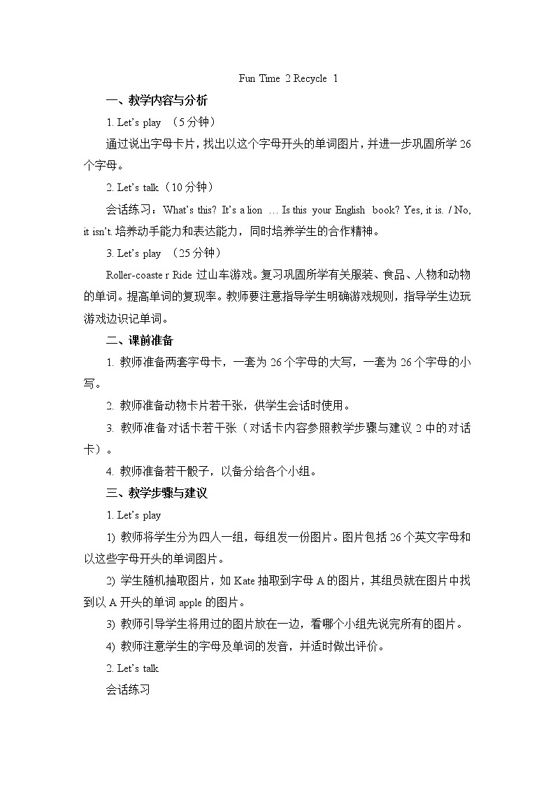 Recycle 2第1页