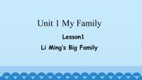 英语五年级上册Lesson 1 Li Ming's Big Family教学课件ppt