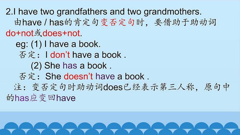 冀教版（三起）英语五年级上册Unit1Lesson1教学课件07