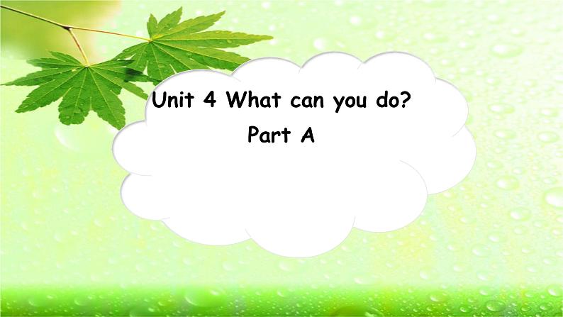 人教PEP版五年级上册Unit4Whatcanyoudo(A)Learn(课件）第1页