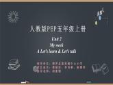 人教PEP版英语五年级上册Unit2MyweekA说课课件