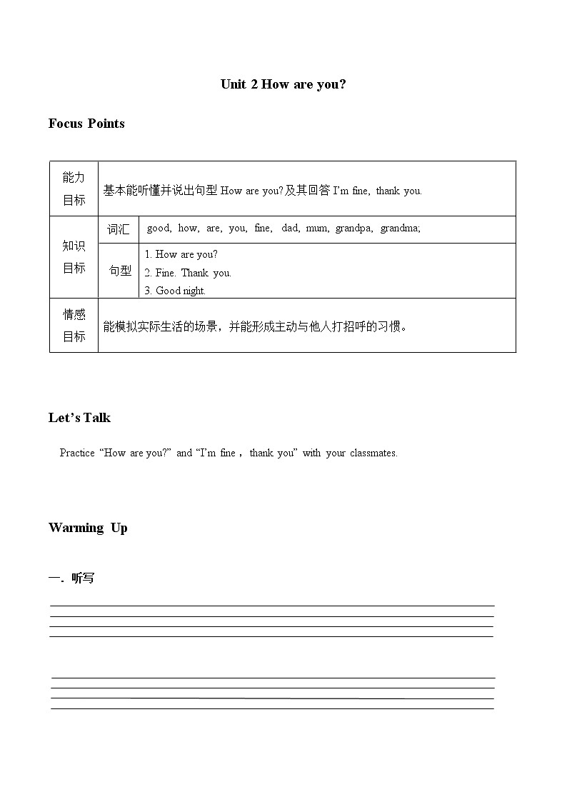 教科版（广州）小学英语三年级上册同步讲义：Unit 201