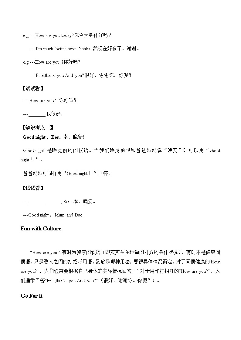 教科版（广州）小学英语三年级上册同步讲义：Unit 203