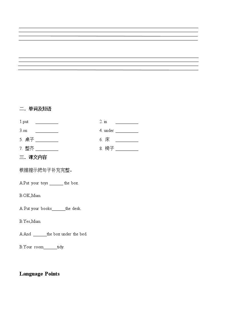 教科版（广州）小学英语三年级上册同步讲义：Unit 1202