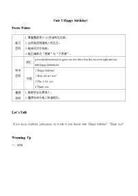 小学英语教科版 (广州)三年级下册Unit 5 Happy birthday!学案