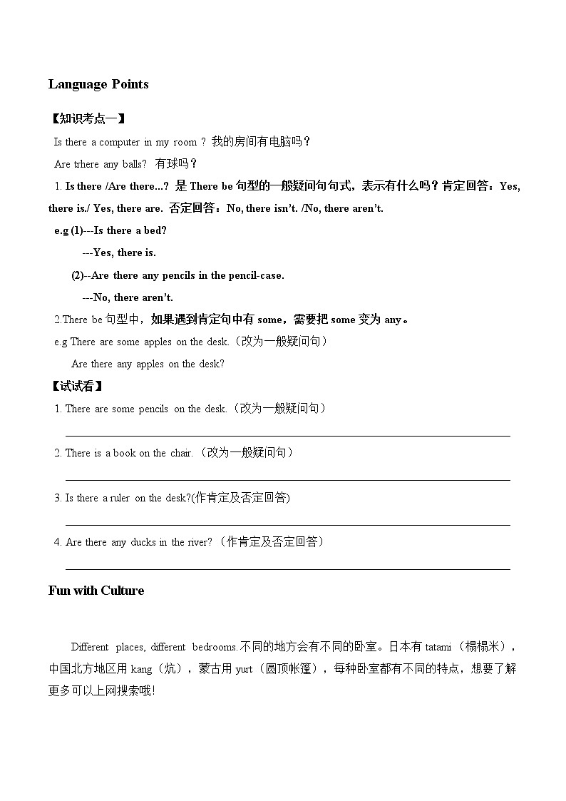 教科版（广州）小学英语四年级上册同步讲义：Unit-2第3页