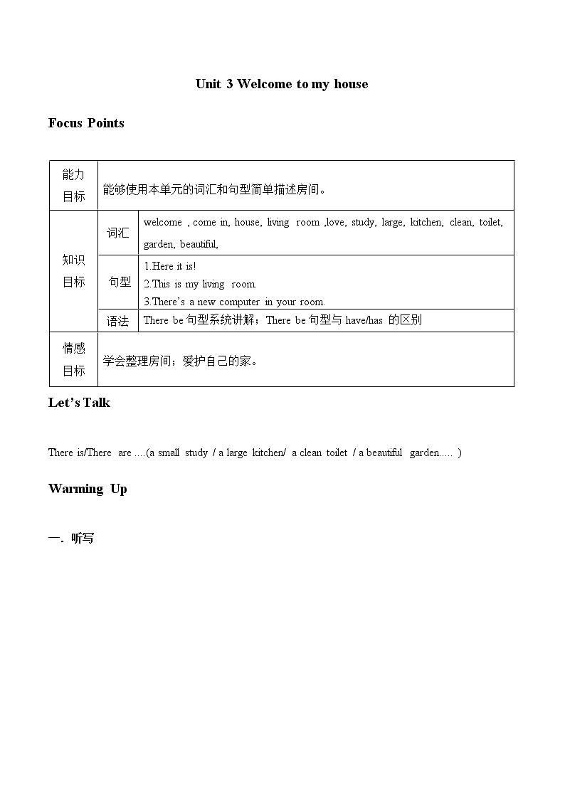 教科版（广州）小学英语四年级上册同步讲义：Unit-301