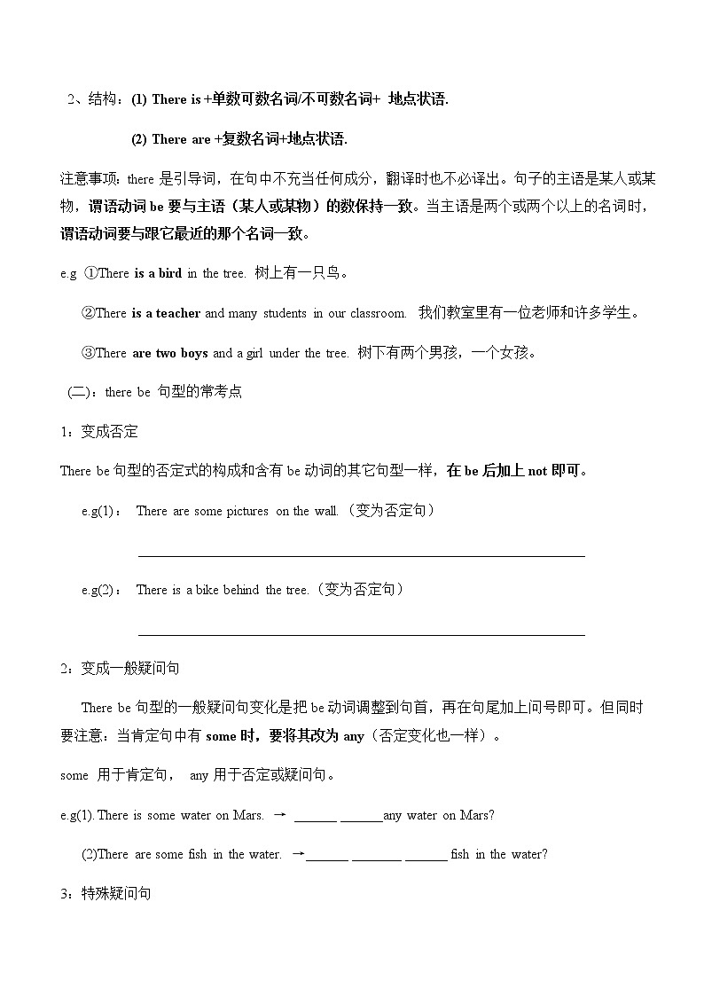 教科版（广州）小学英语四年级上册同步讲义：Unit-303