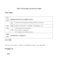 小学英语教科版 (广州)四年级上册Unit 5 Let me show you our new school学案