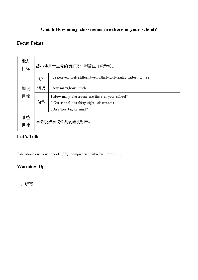 教科版（广州）小学英语四年级上册同步讲义：Unit-601