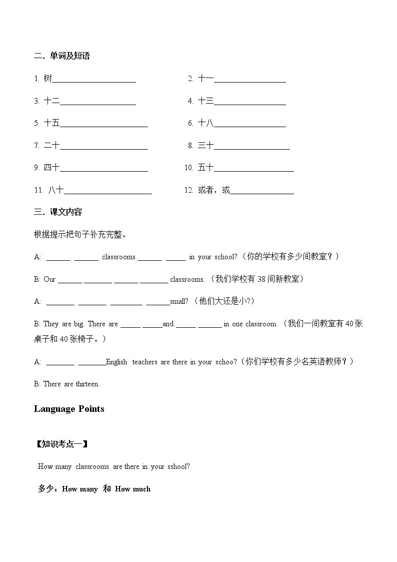 教科版（广州）小学英语四年级上册同步讲义：Unit-602