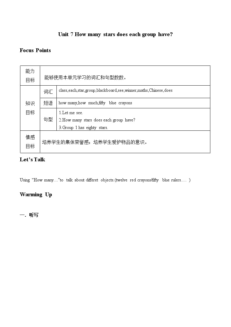 教科版（广州）小学英语四年级上册同步讲义：Unit-701