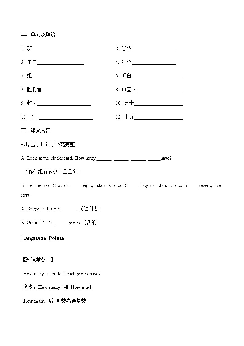 教科版（广州）小学英语四年级上册同步讲义：Unit-702