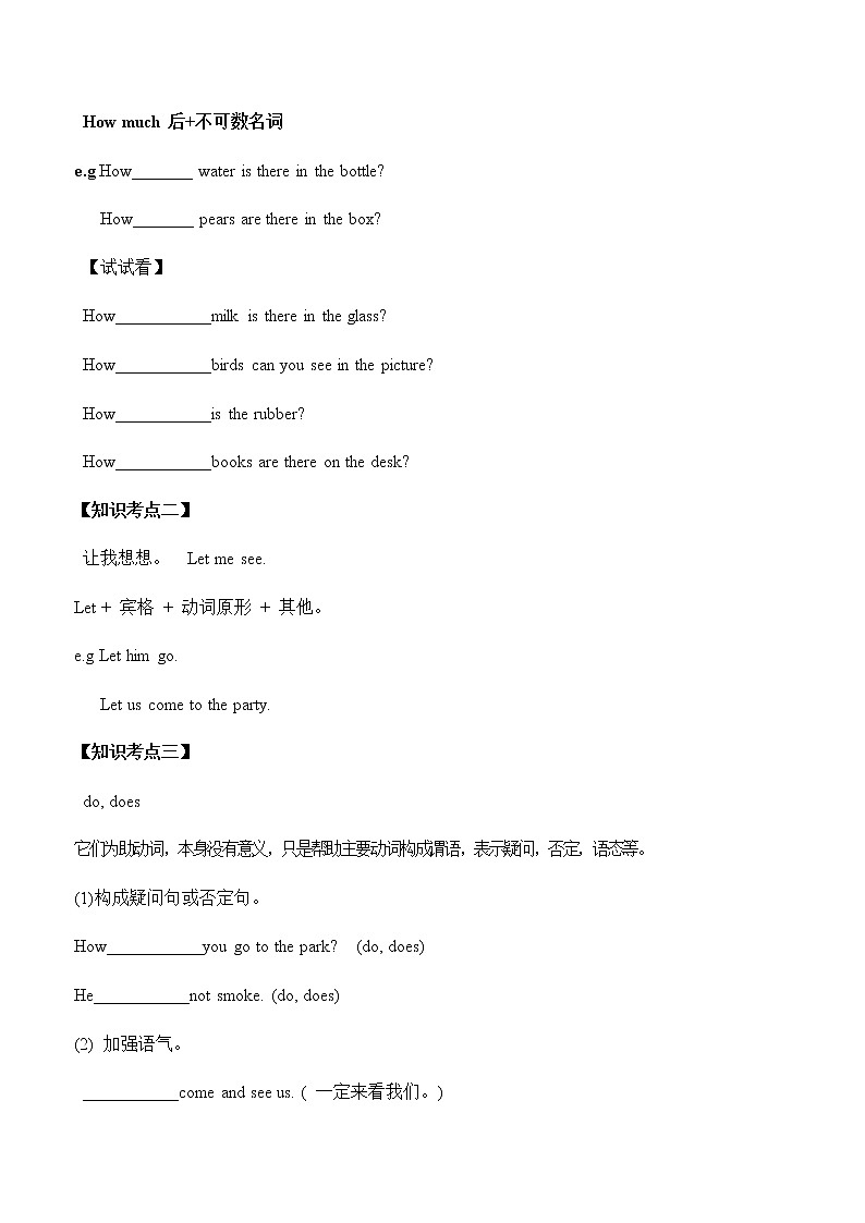 教科版（广州）小学英语四年级上册同步讲义：Unit-703