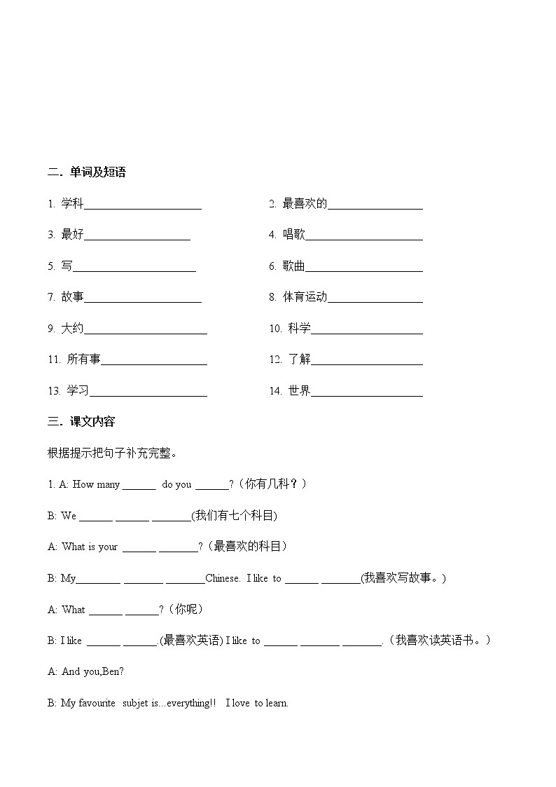 教科版（广州）小学英语四年级上册同步讲义：Unit-8第2页