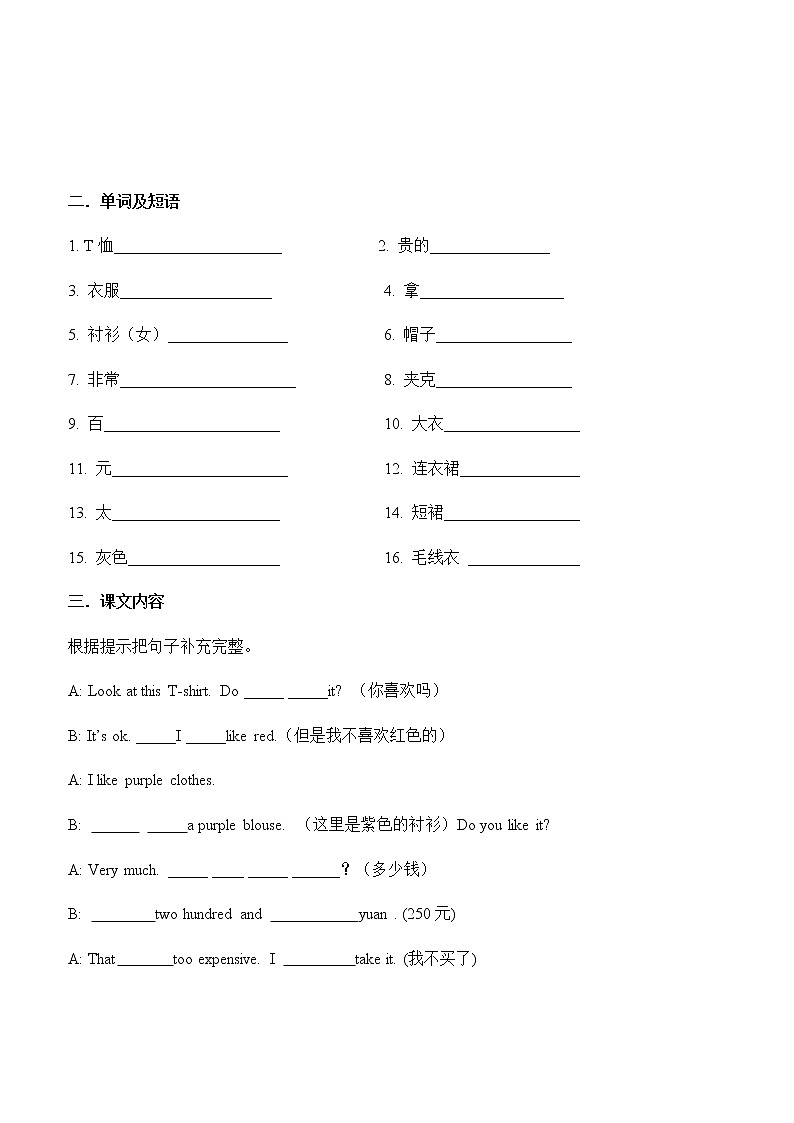 教科版（广州）小学英语四年级上册同步讲义：Unit-902