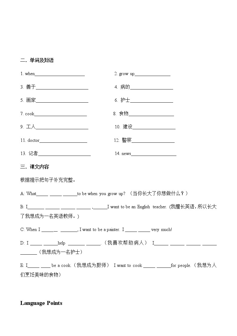 教科版（广州）小学英语四年级上册同步讲义：Unit-1102