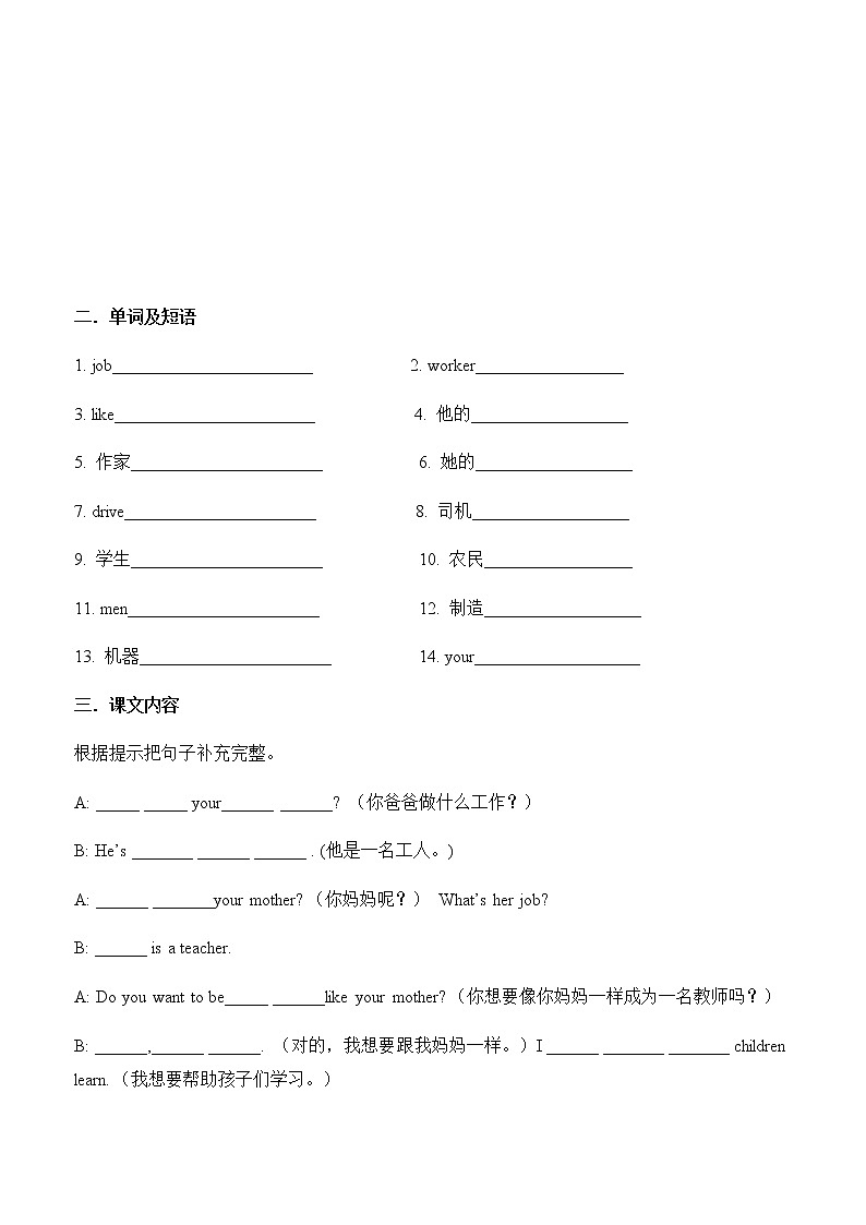 教科版（广州）小学英语四年级上册同步讲义：Unit-1202