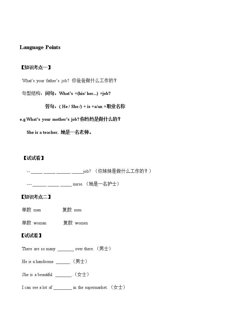 教科版（广州）小学英语四年级上册同步讲义：Unit-1203