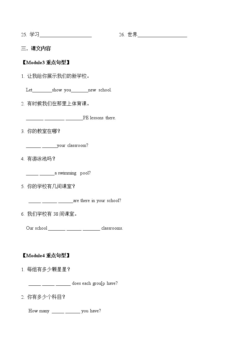 广州版小学英语四年级上册同步讲义：Module3-403