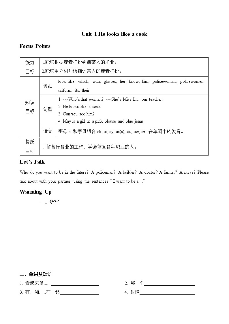 教科版（广州）小学英语四年级下册同步讲义：Unit-101