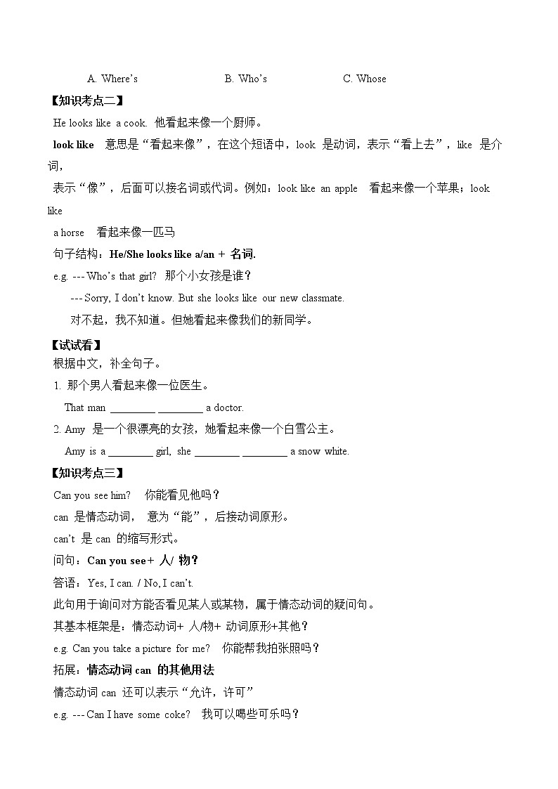 教科版（广州）小学英语四年级下册同步讲义：Unit-103