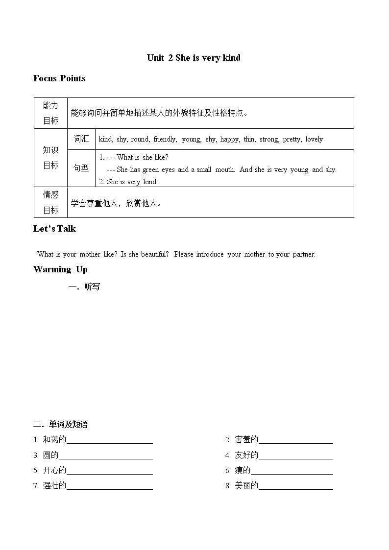 教科版（广州）小学英语四年级下册同步讲义：Unit-201