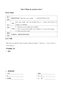 小学英语教科版 (广州)四年级下册Unit 4 When do you have class?学案及答案