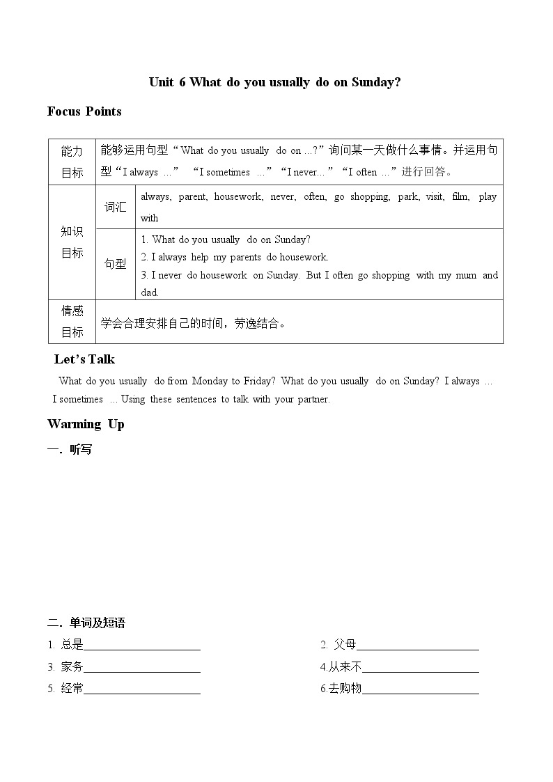 教科版（广州）小学英语四年级下册同步讲义：Unit-601