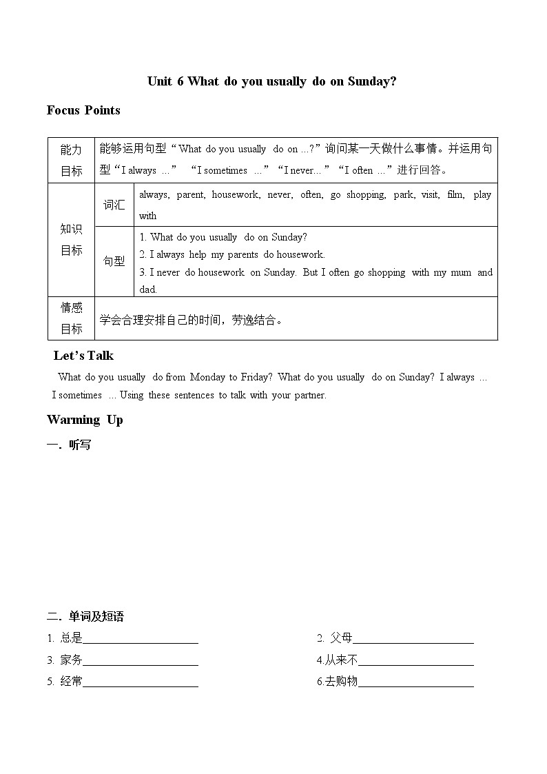 教科版（广州）小学英语四年级下册同步讲义：Unit-601