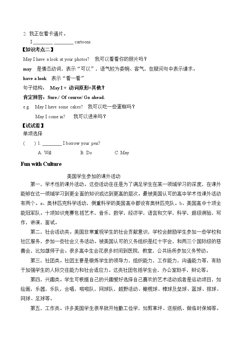 教科版（广州）小学英语四年级下册同步讲义：Unit-803
