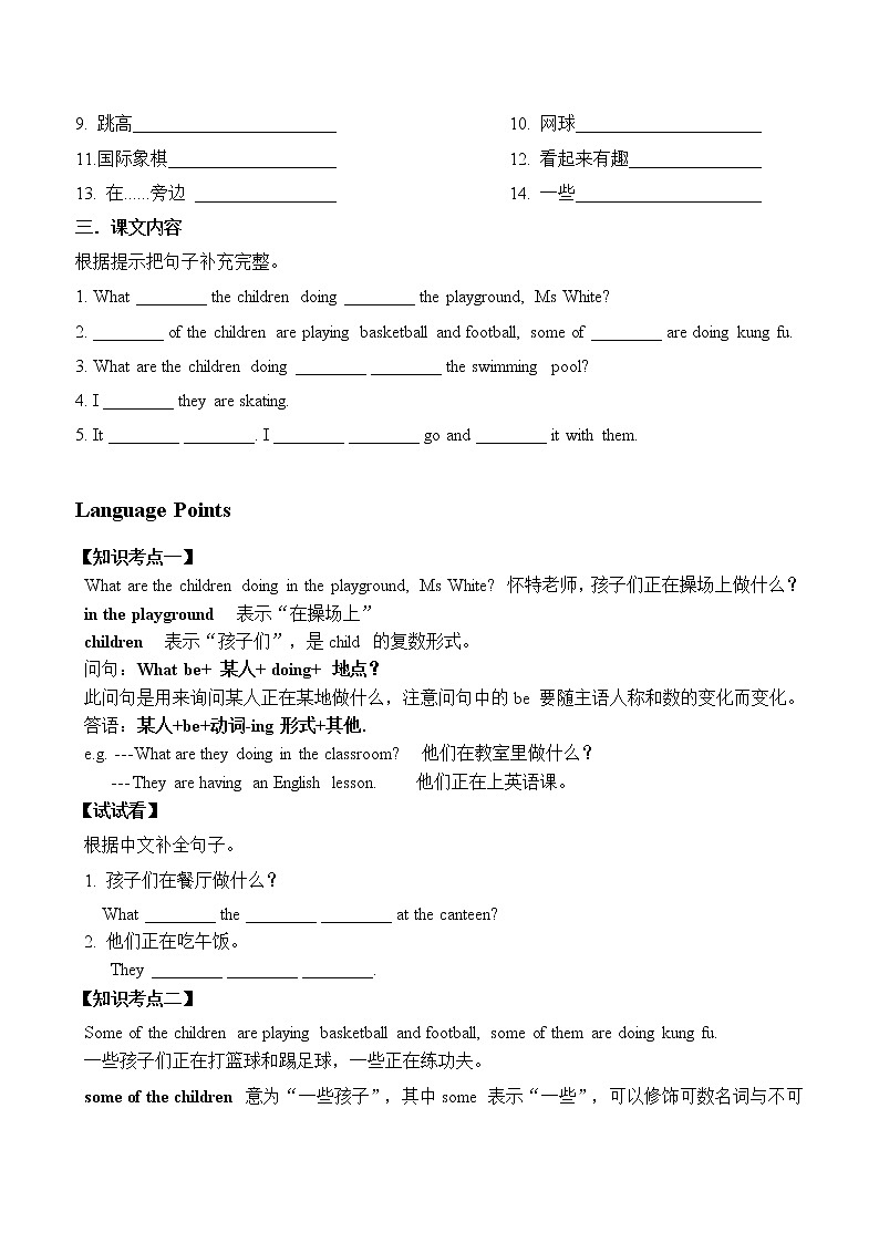 教科版（广州）小学英语四年级下册同步讲义册：Unit-902