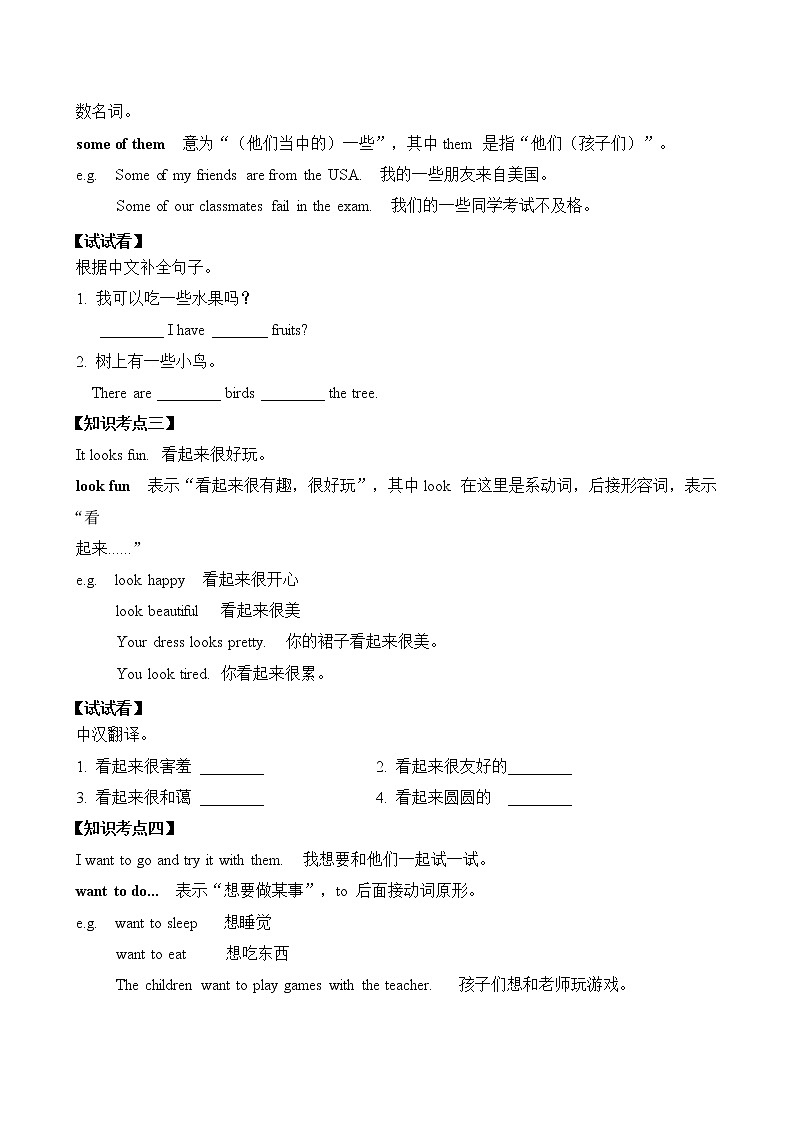 教科版（广州）小学英语四年级下册同步讲义册：Unit-903